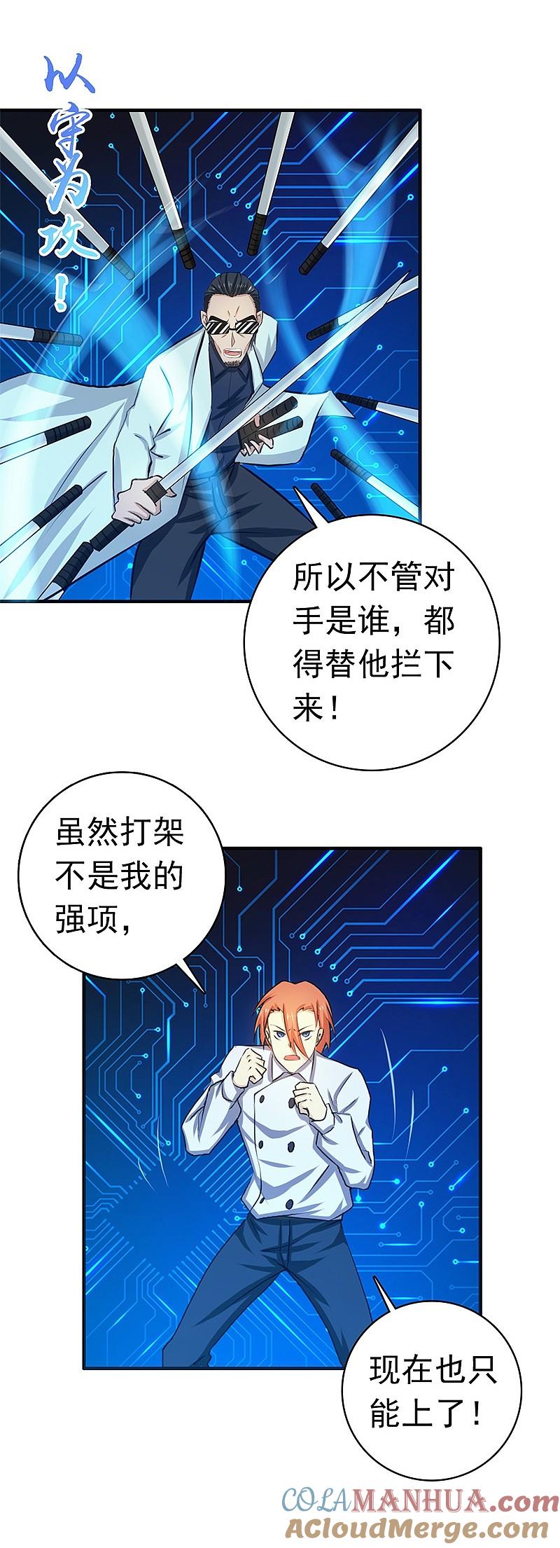 地府我开的 - 第199话 冥界神官牛头 - 第23张图