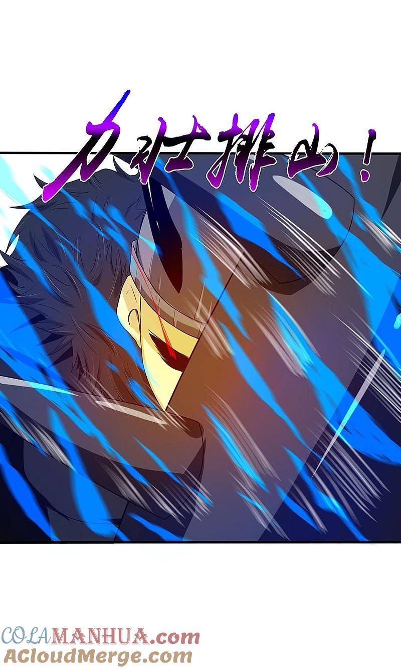 地府我开的 - 第199话 冥界神官牛头 - 第37张图