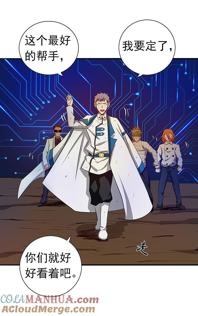 地府我开的 - 第199话 冥界神官牛头 - 第31张图