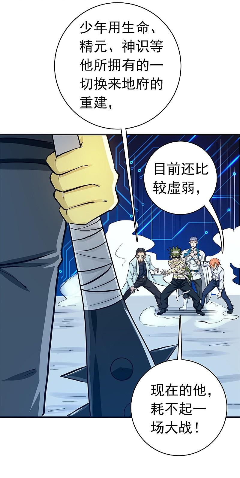 地府我开的 - 第199话 冥界神官牛头 - 第22张图