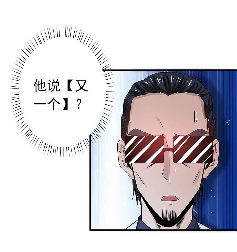 地府我开的 - 第199话 冥界神官牛头 - 第6张图