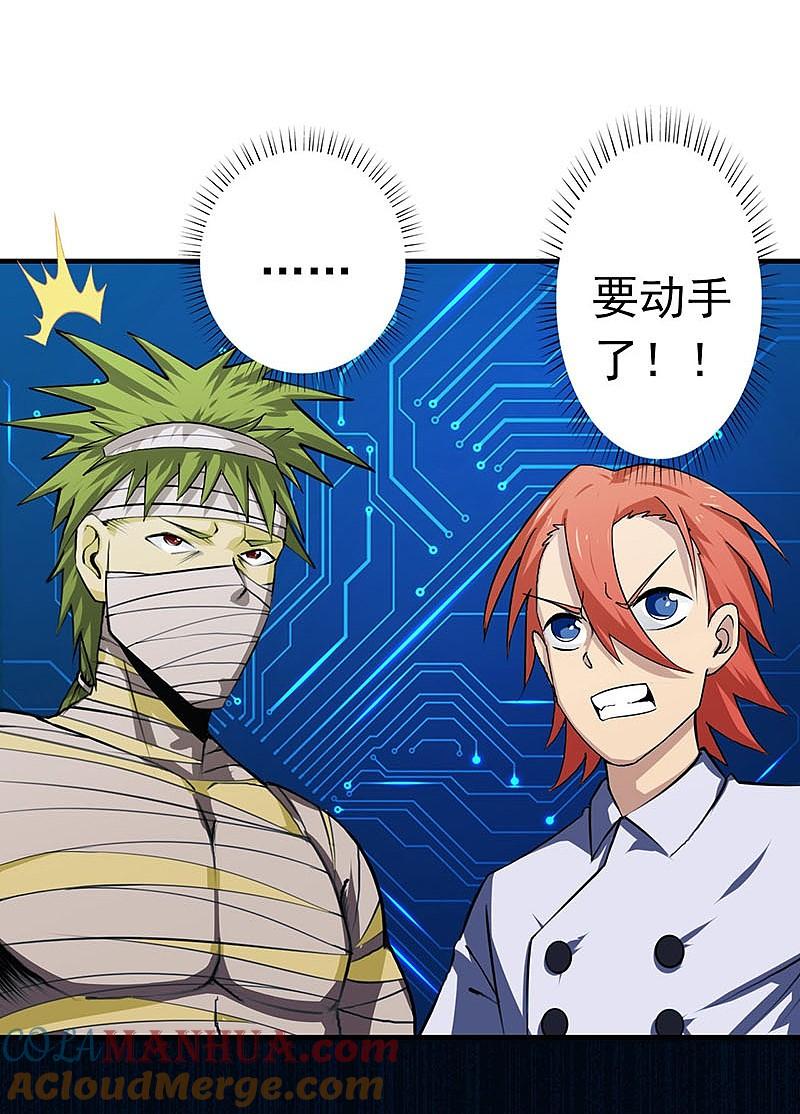 地府我开的 - 第199话 冥界神官牛头 - 第9张图