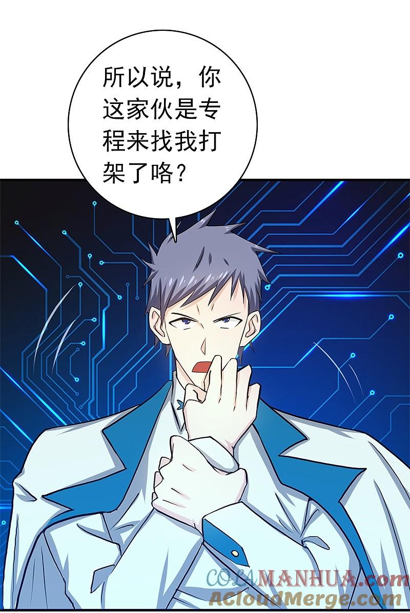 地府我开的 - 第199话 冥界神官牛头 - 第21张图