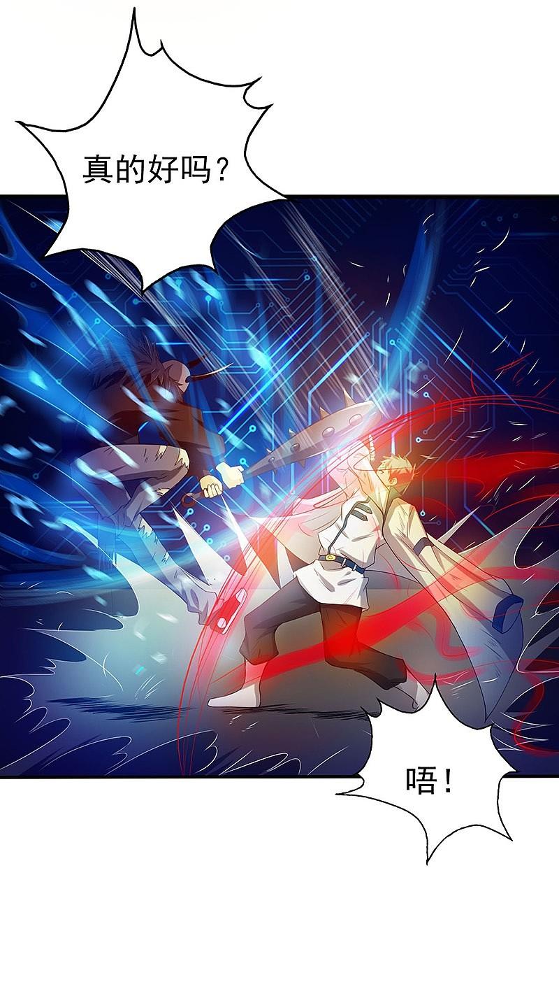 地府我开的 - 第199话 冥界神官牛头 - 第36张图