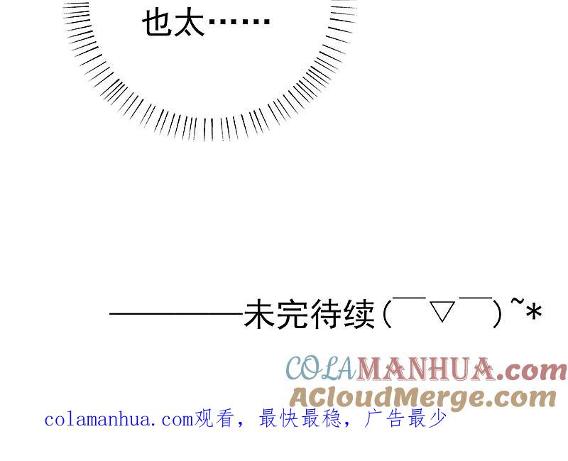 地府我开的 - 第199话 冥界神官牛头 - 第41张图