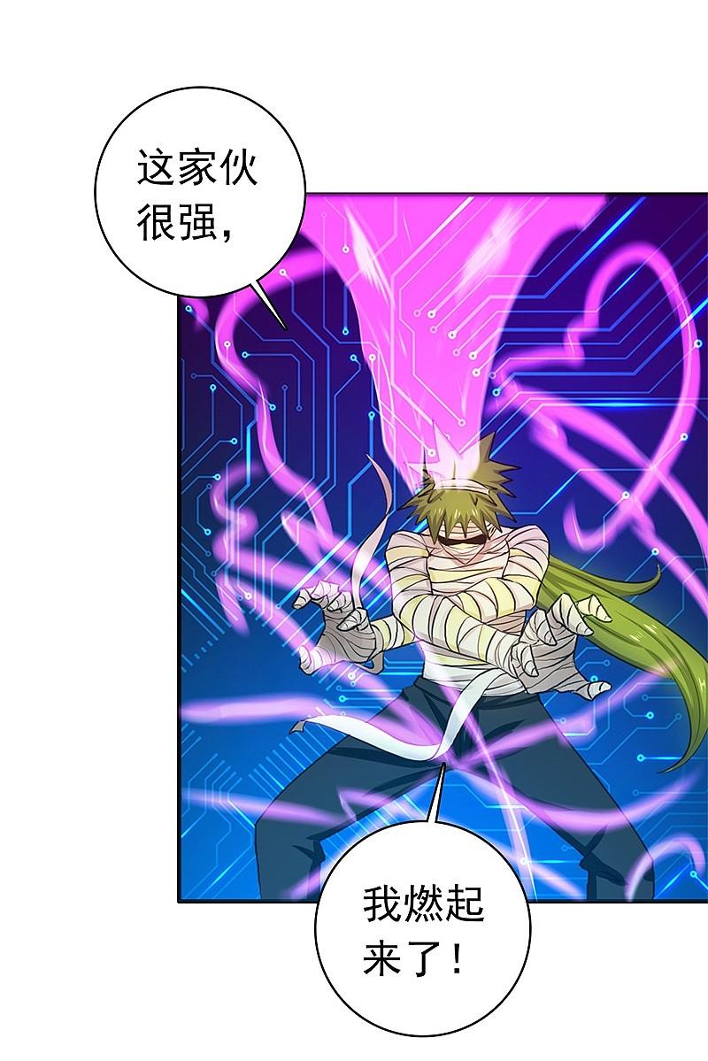 地府我开的 - 第199话 冥界神官牛头 - 第24张图