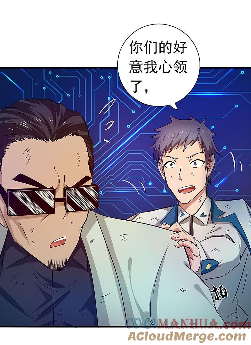 地府我开的 - 第199话 冥界神官牛头 - 第29张图