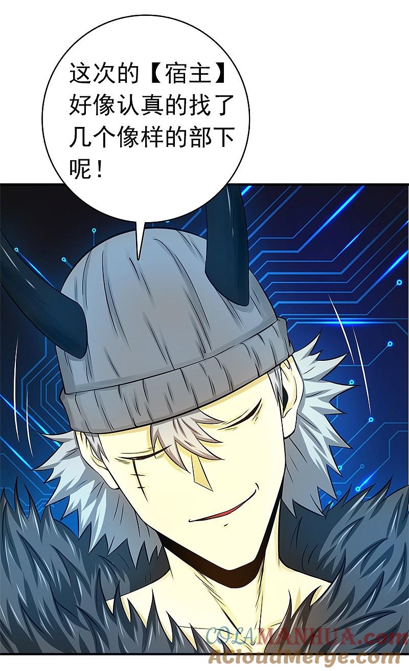 地府我开的 - 第199话 冥界神官牛头 - 第25张图