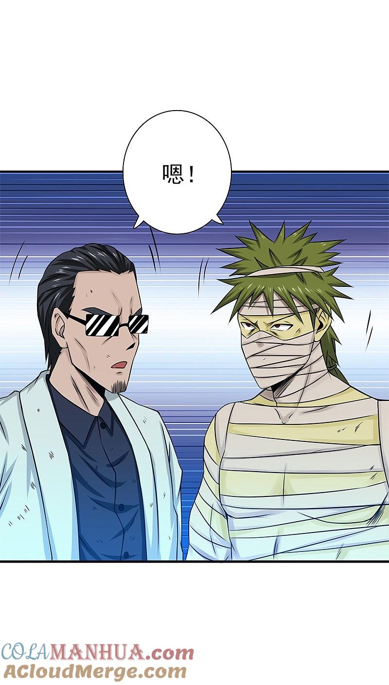 地府我开的 - 第200话 牛头的试炼 - 第13张图