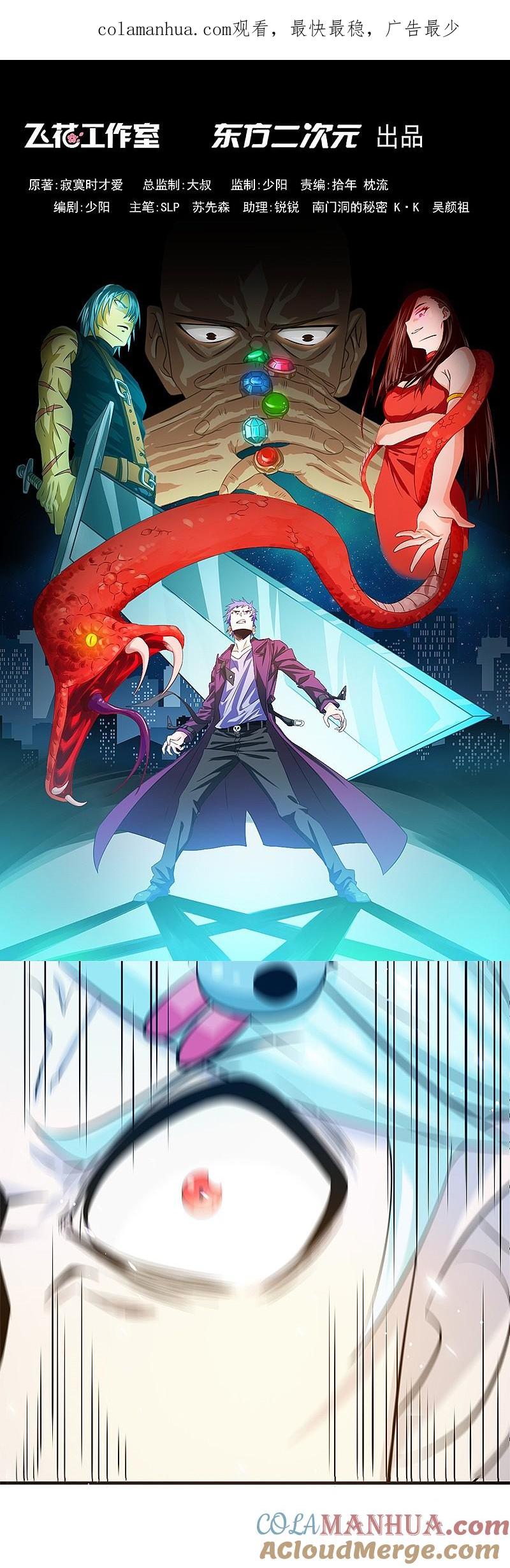 地府我开的 - 第200话 牛头的试炼 - 第1张图