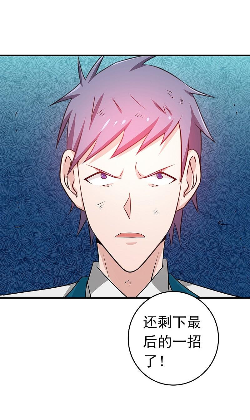 地府我开的 - 第200话 牛头的试炼 - 第40张图