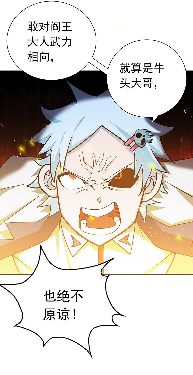 地府我开的 - 第200话 牛头的试炼 - 第10张图