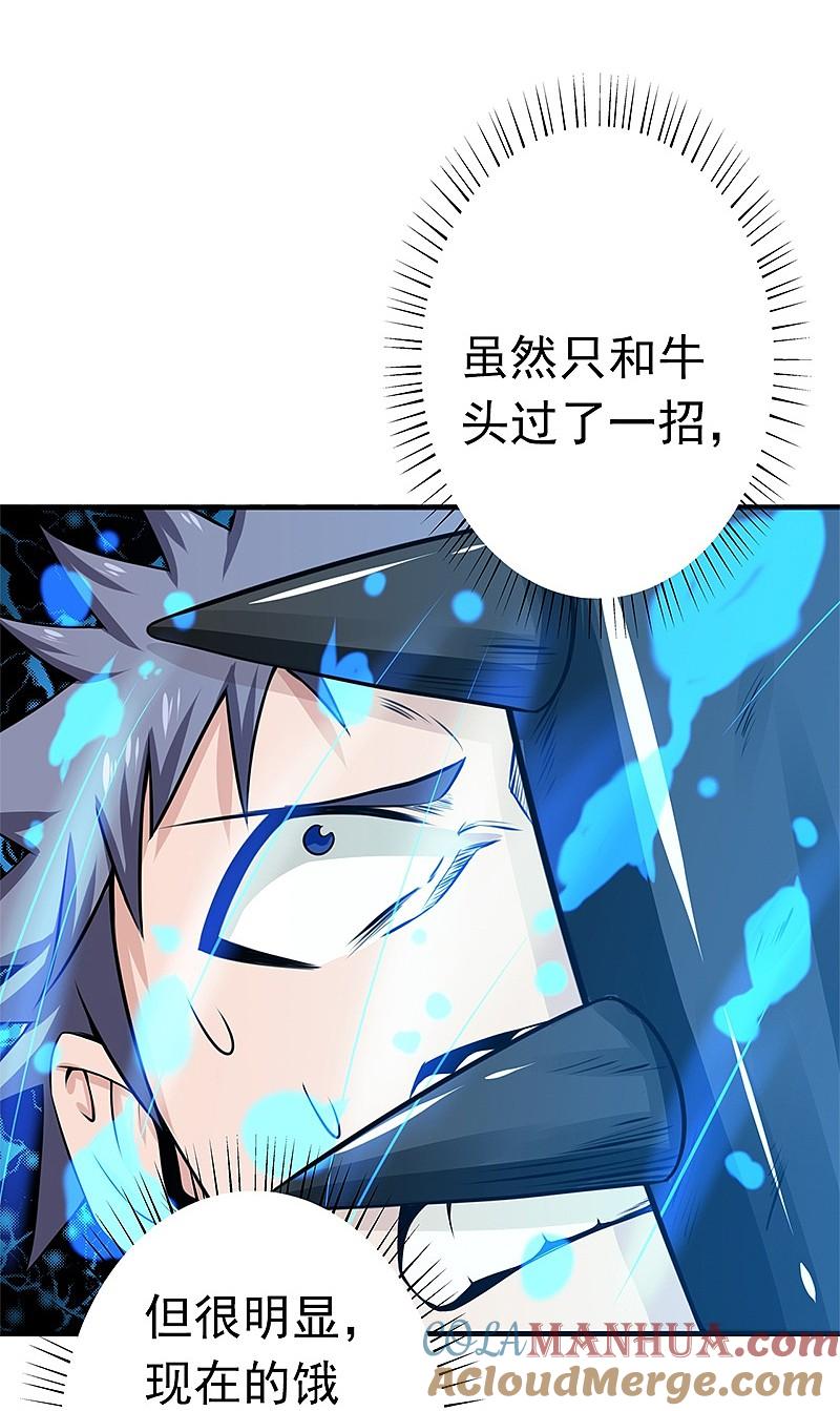 地府我开的 - 第200话 牛头的试炼 - 第11张图