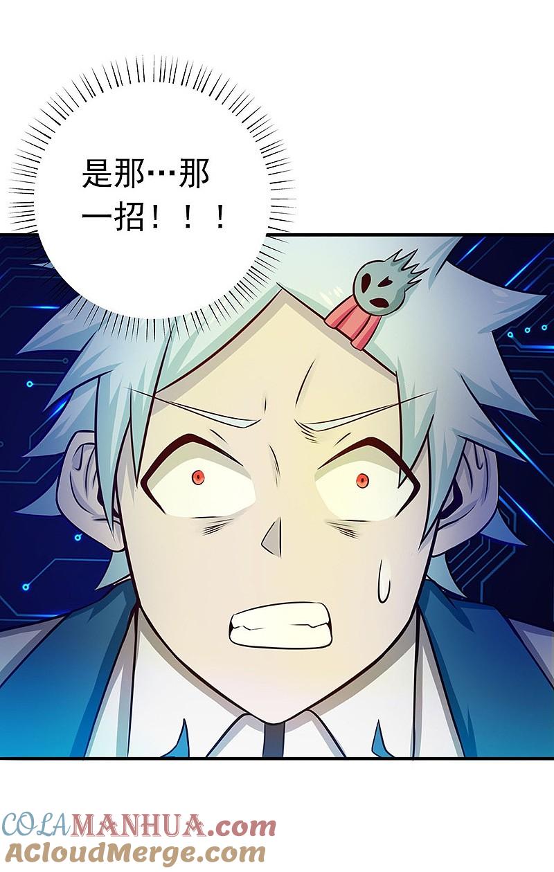 地府我开的 - 第200话 牛头的试炼 - 第27张图