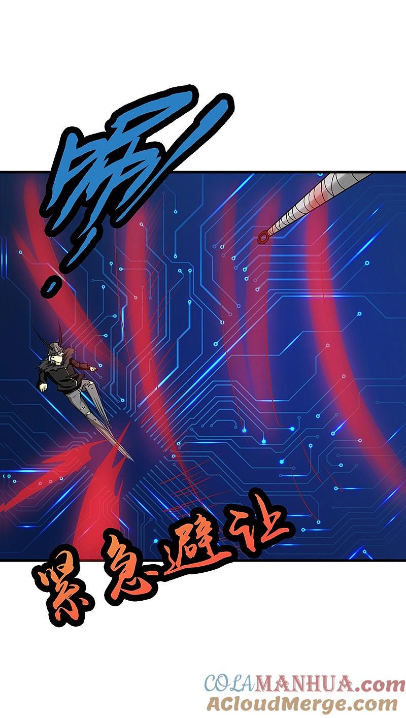 地府我开的 - 第200话 牛头的试炼 - 第39张图