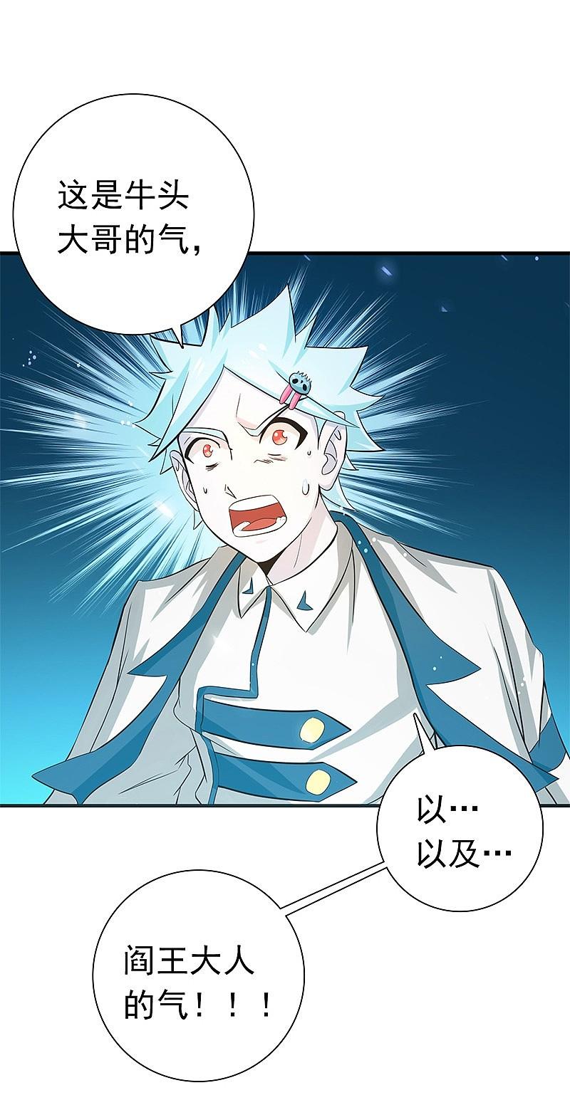地府我开的 - 第200话 牛头的试炼 - 第2张图