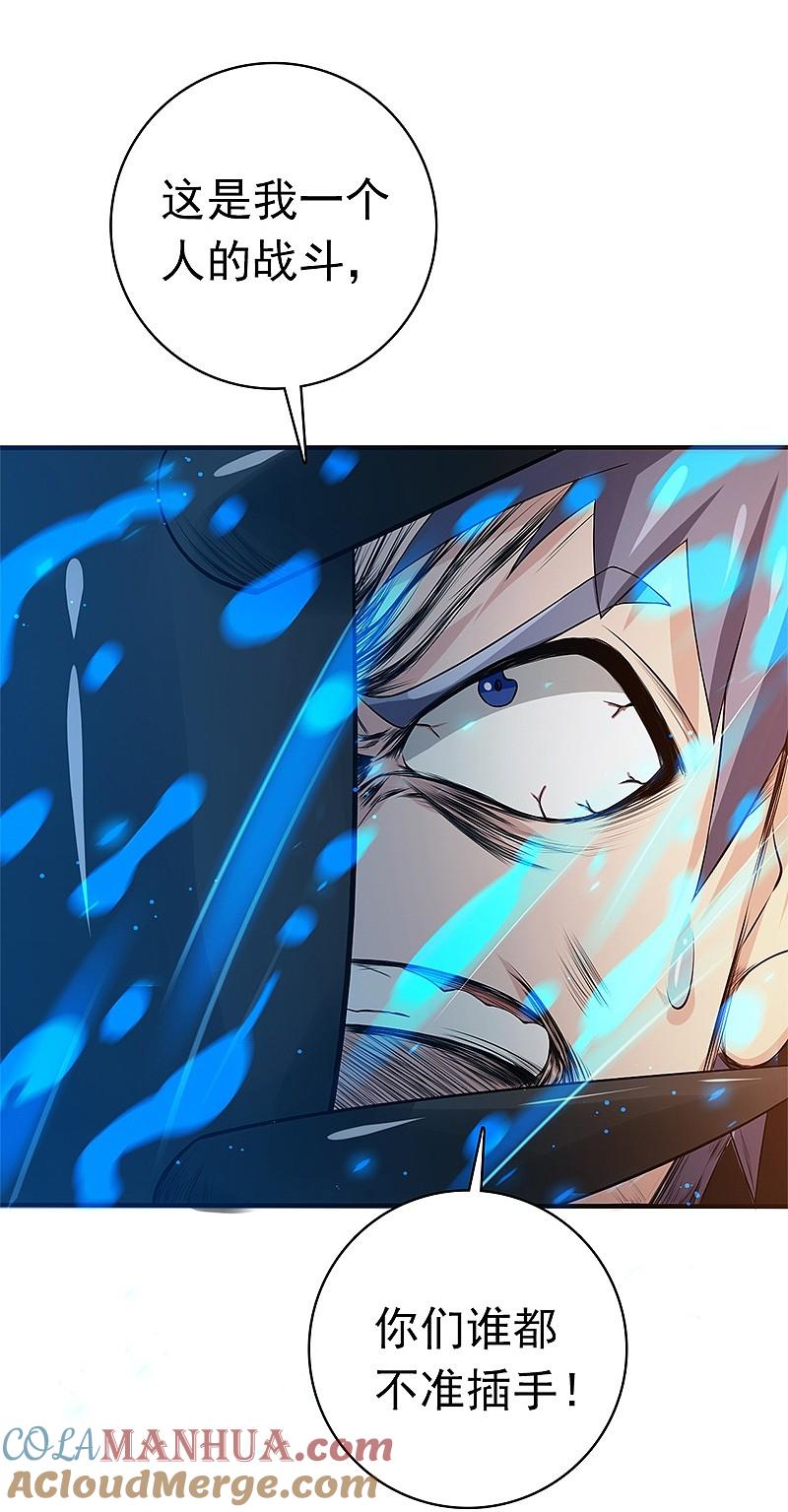 地府我开的 - 第200话 牛头的试炼 - 第15张图