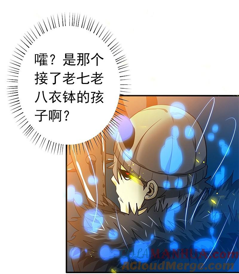 地府我开的 - 第200话 牛头的试炼 - 第9张图