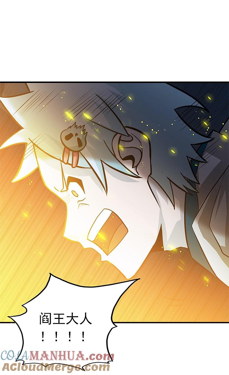 地府我开的 - 第200话 牛头的试炼 - 第7张图