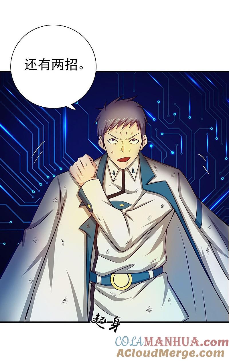 地府我开的 - 第200话 牛头的试炼 - 第23张图