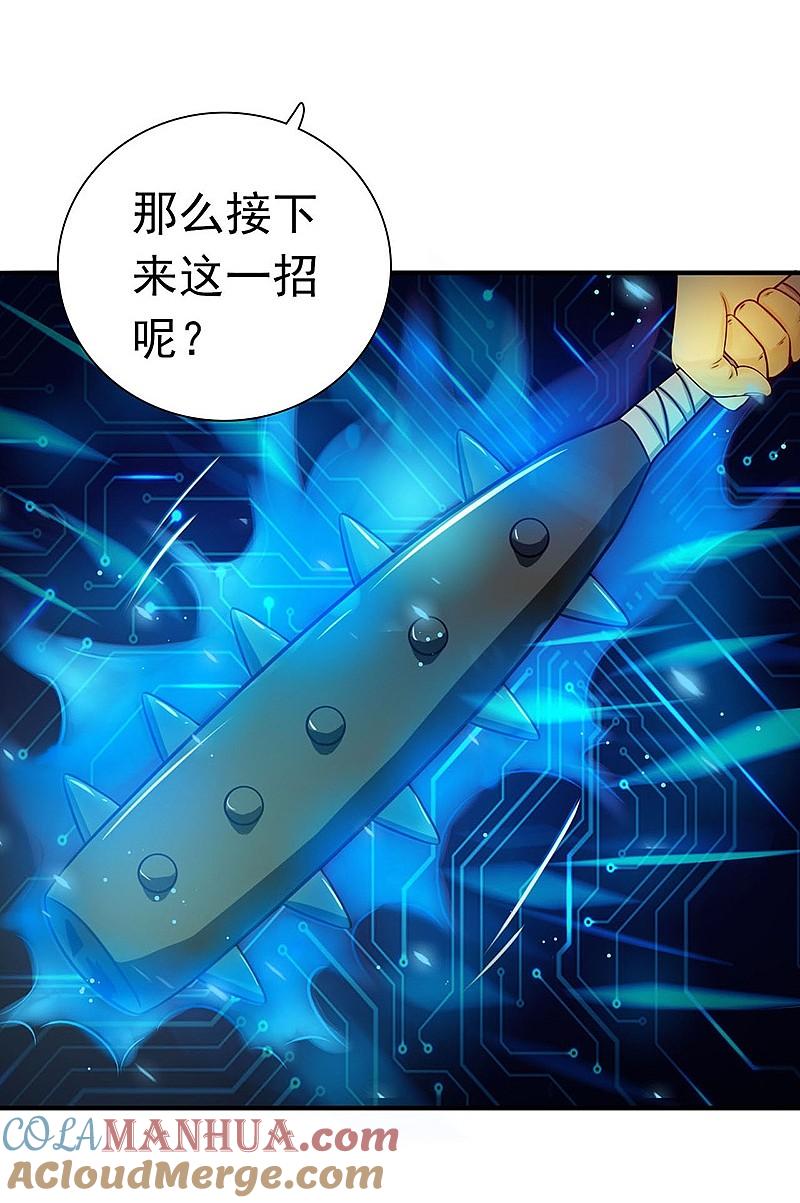 地府我开的 - 第200话 牛头的试炼 - 第25张图