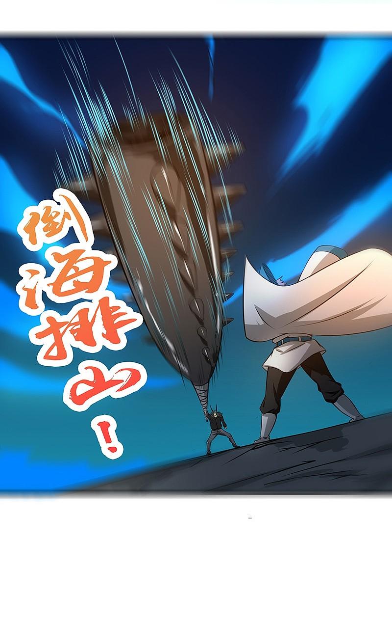 地府我开的 - 第200话 牛头的试炼 - 第34张图