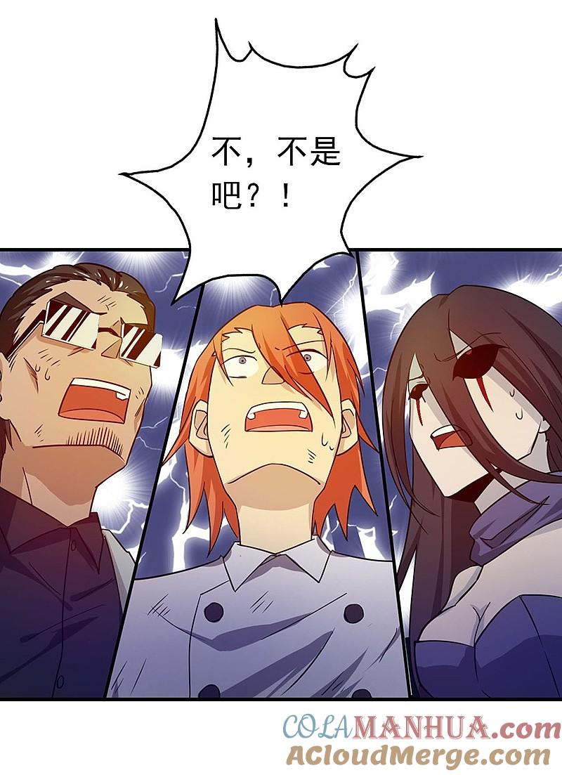 地府我开的 - 第200话 牛头的试炼 - 第29张图