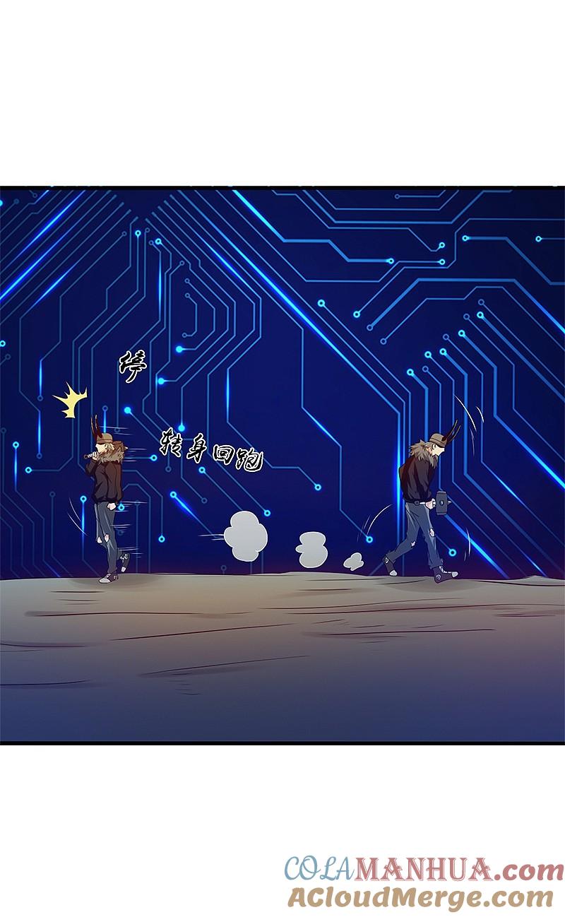 地府我开的 - 第201话 认可 - 第27张图