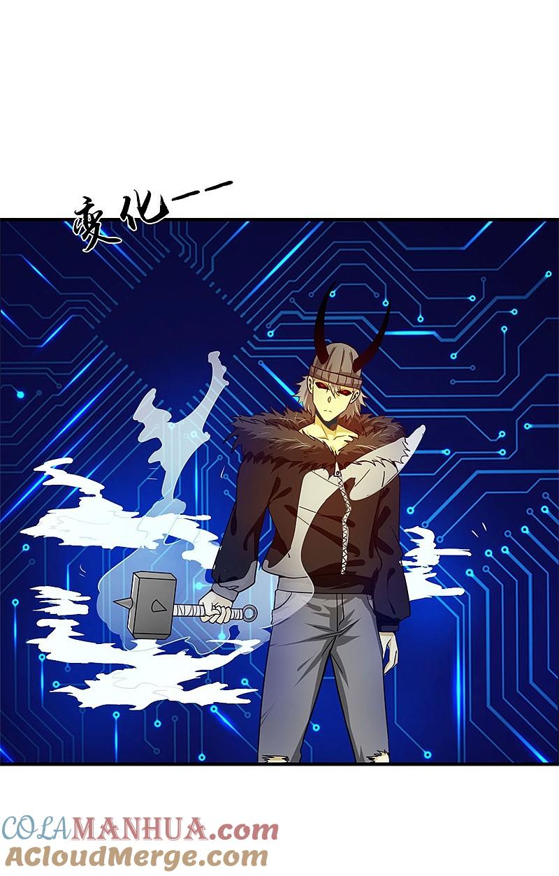 地府我开的 - 第201话 认可 - 第23张图