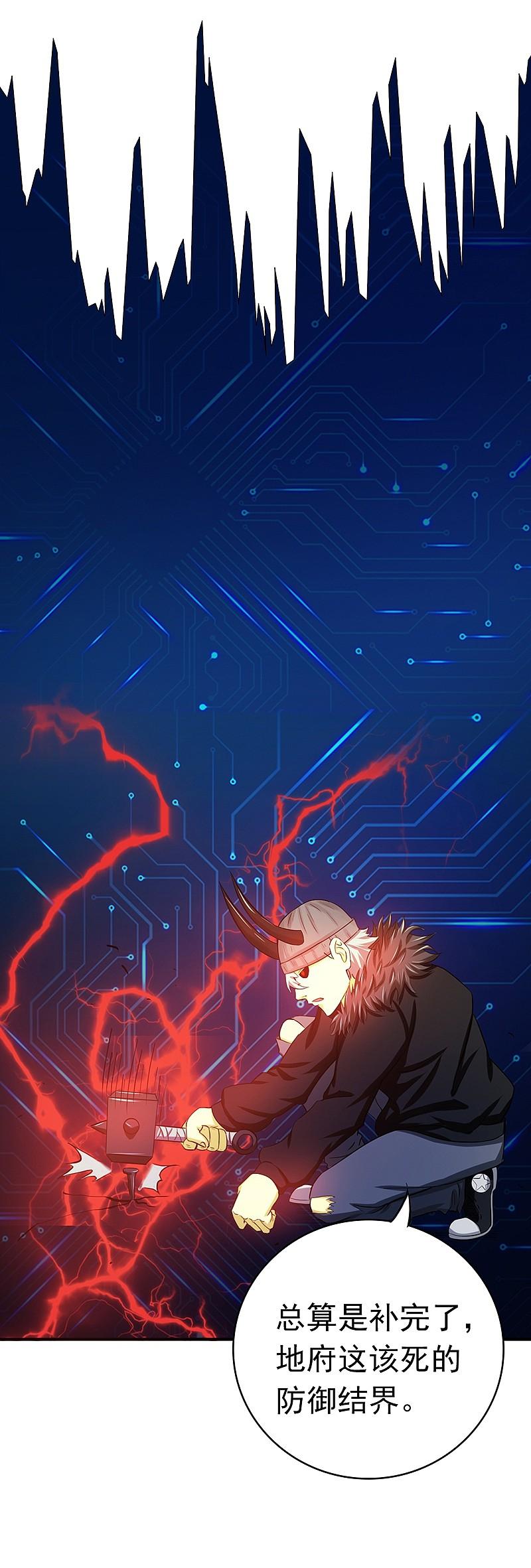 地府我开的 - 第201话 认可 - 第40张图