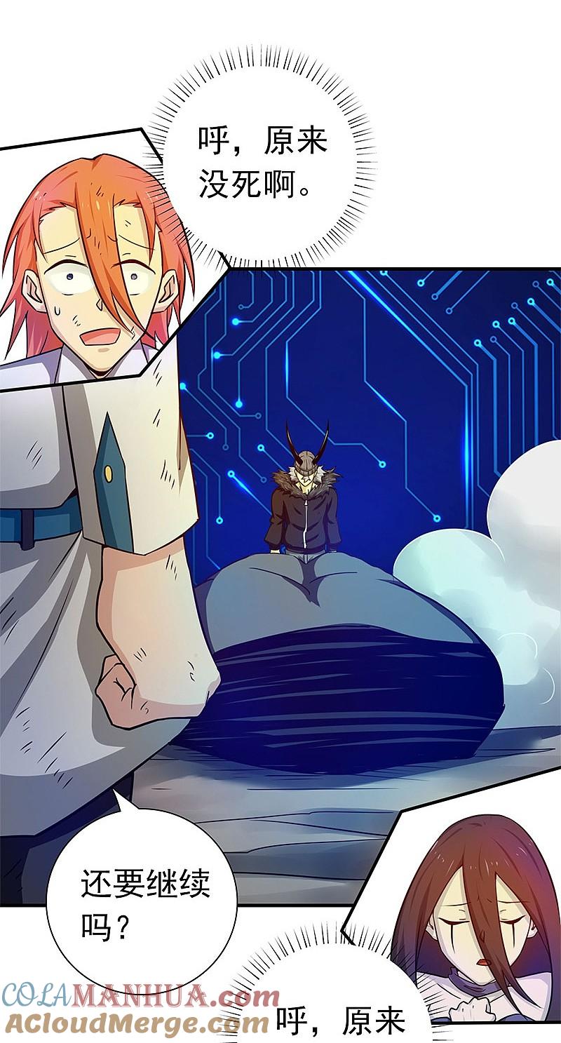 地府我开的 - 第201话 认可 - 第19张图