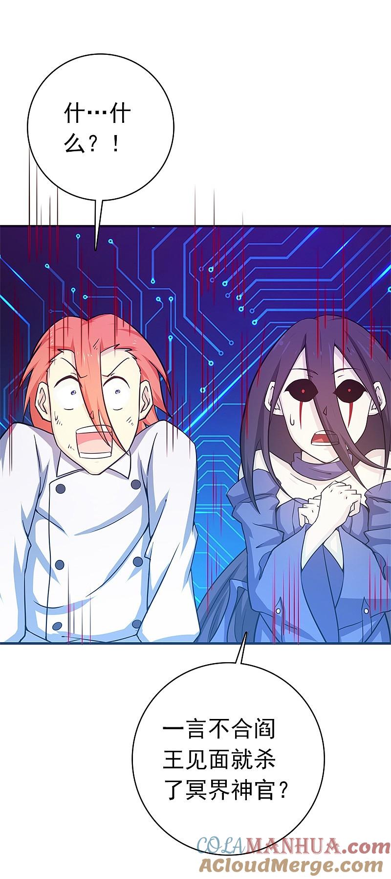 地府我开的 - 第201话 认可 - 第17张图