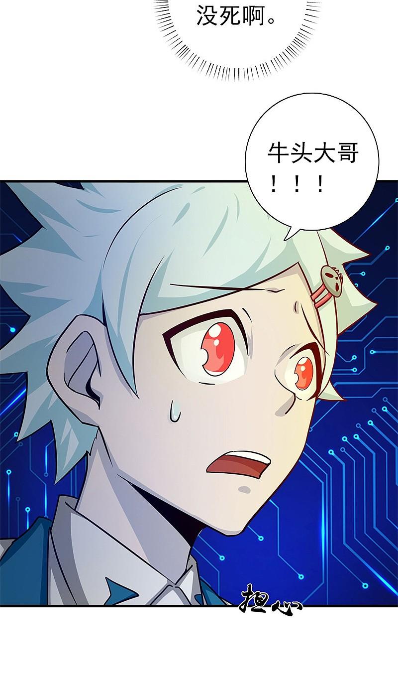 地府我开的 - 第201话 认可 - 第20张图