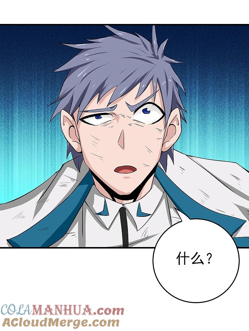 地府我开的 - 第201话 认可 - 第37张图