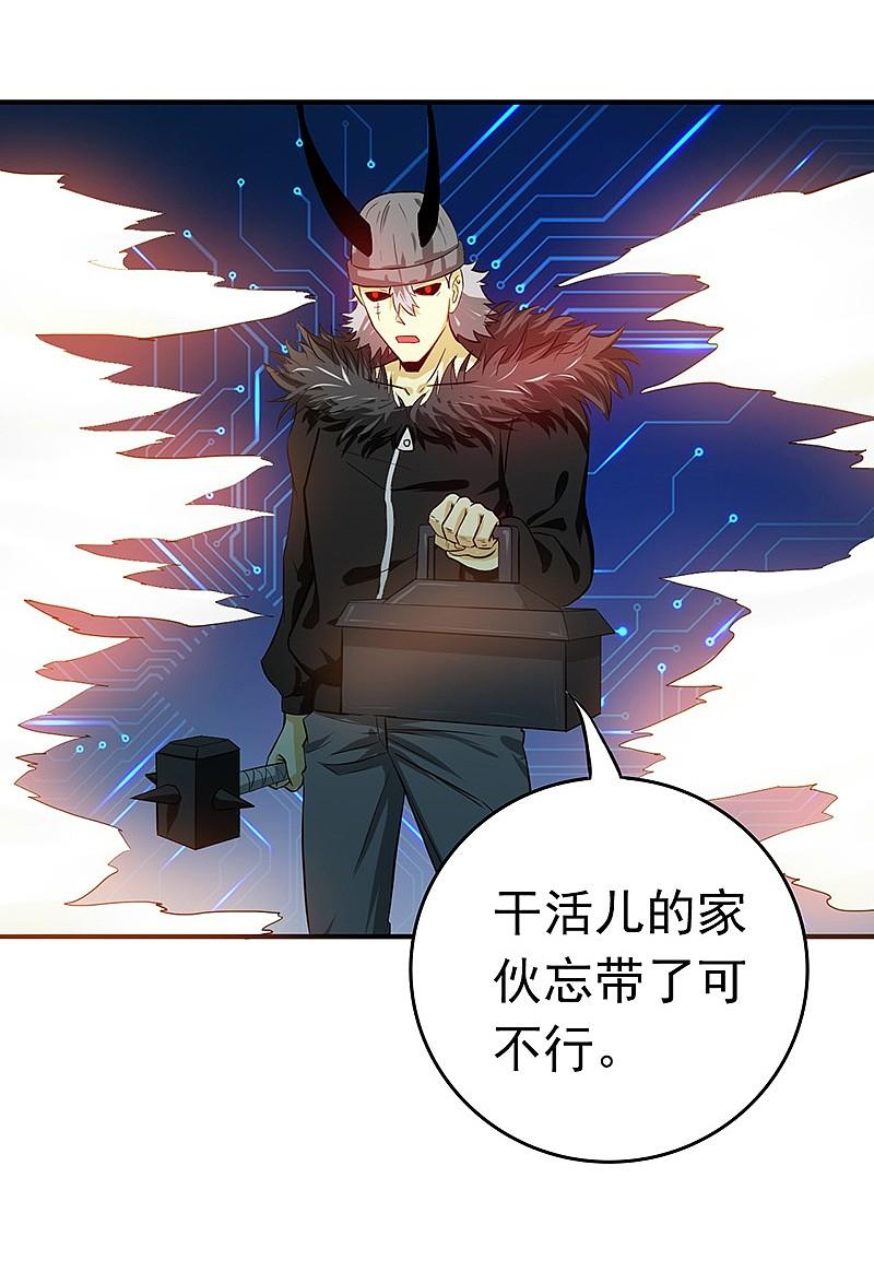 地府我开的 - 第201话 认可 - 第30张图