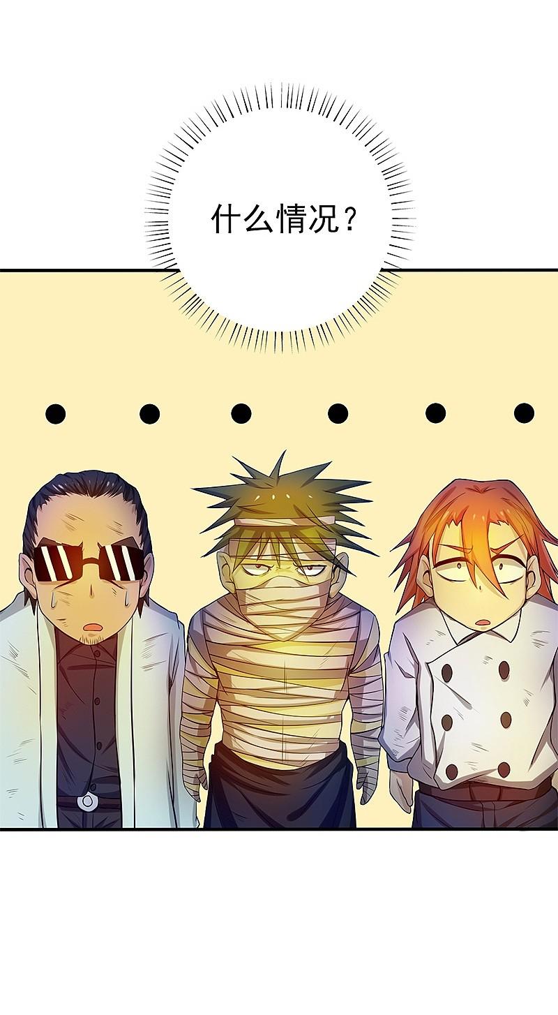 地府我开的 - 第201话 认可 - 第26张图