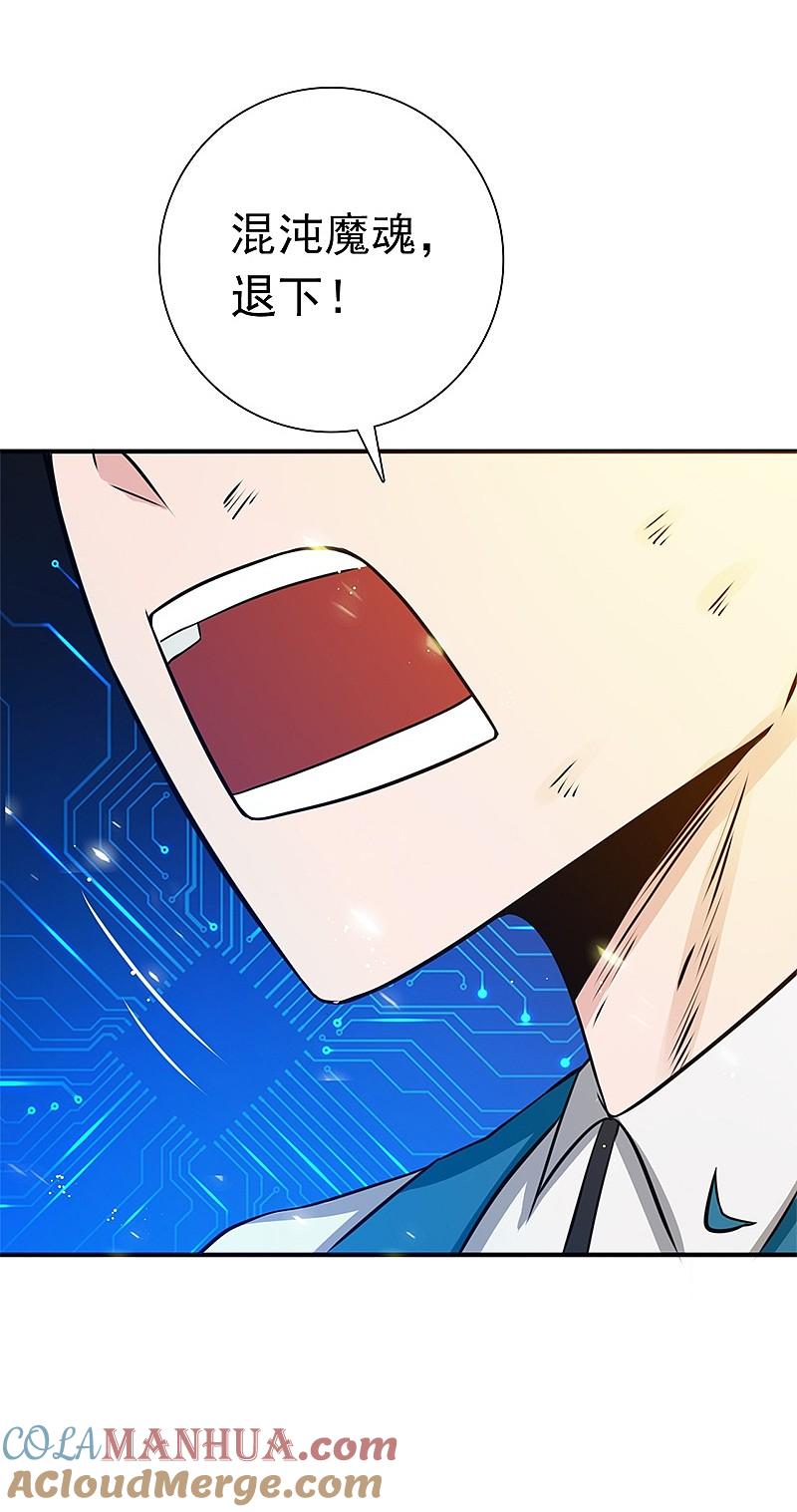 地府我开的 - 第201话 认可 - 第7张图