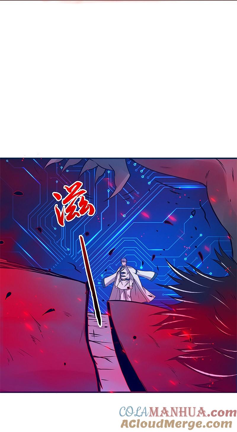 地府我开的 - 第201话 认可 - 第13张图