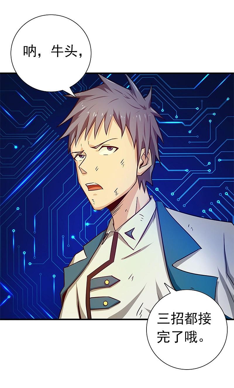 地府我开的 - 第201话 认可 - 第18张图