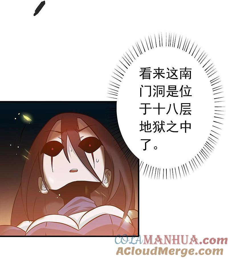 地府我开的 - 第202话 南门洞的秘密 - 第11张图