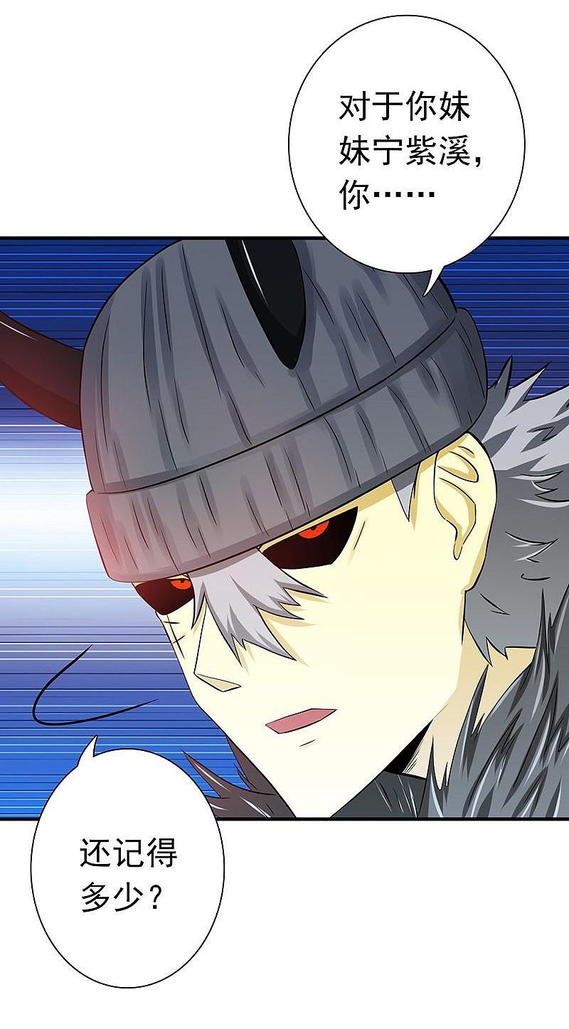 地府我开的 - 第202话 南门洞的秘密 - 第4张图