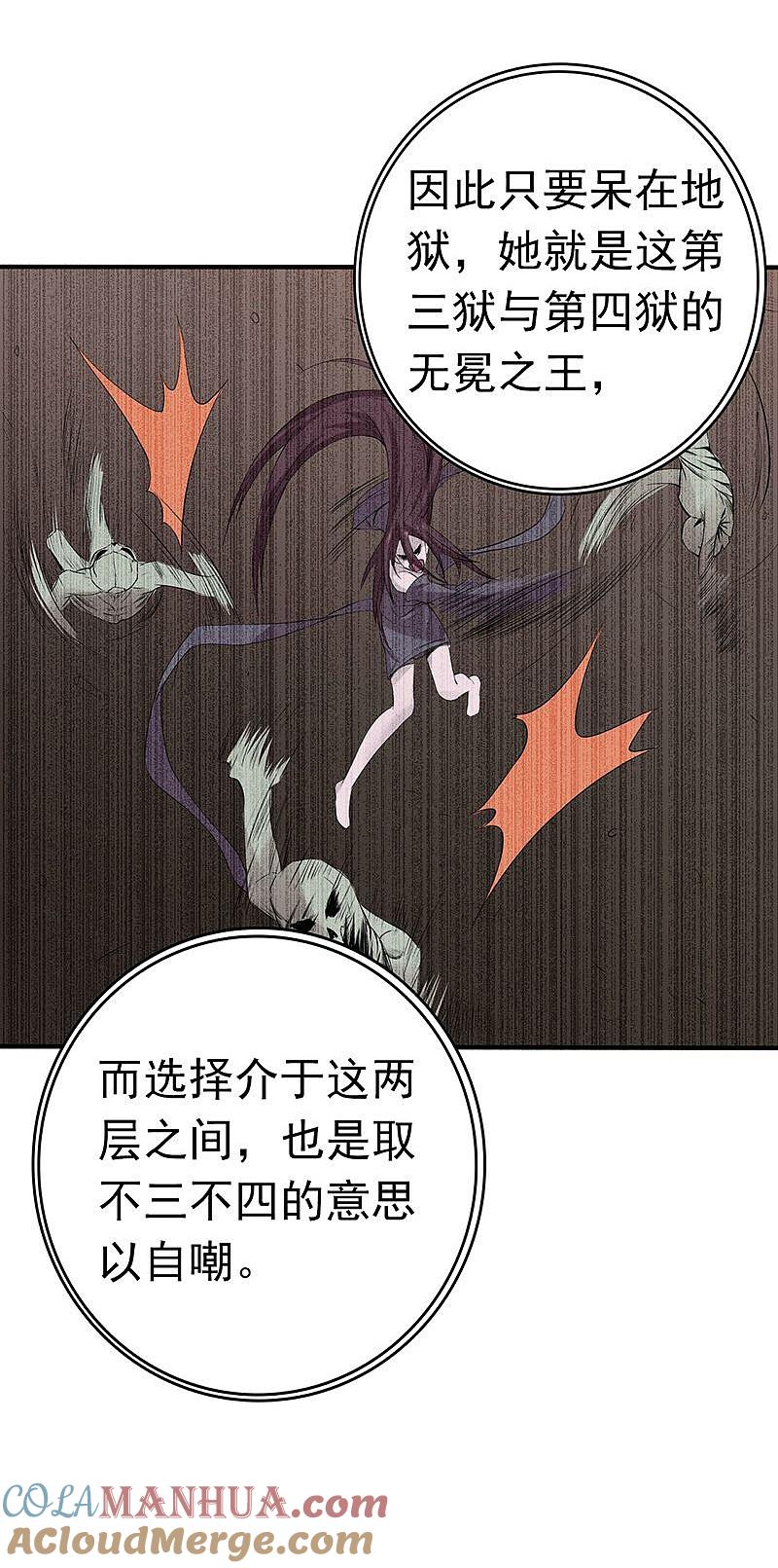 地府我开的 - 第202话 南门洞的秘密 - 第37张图