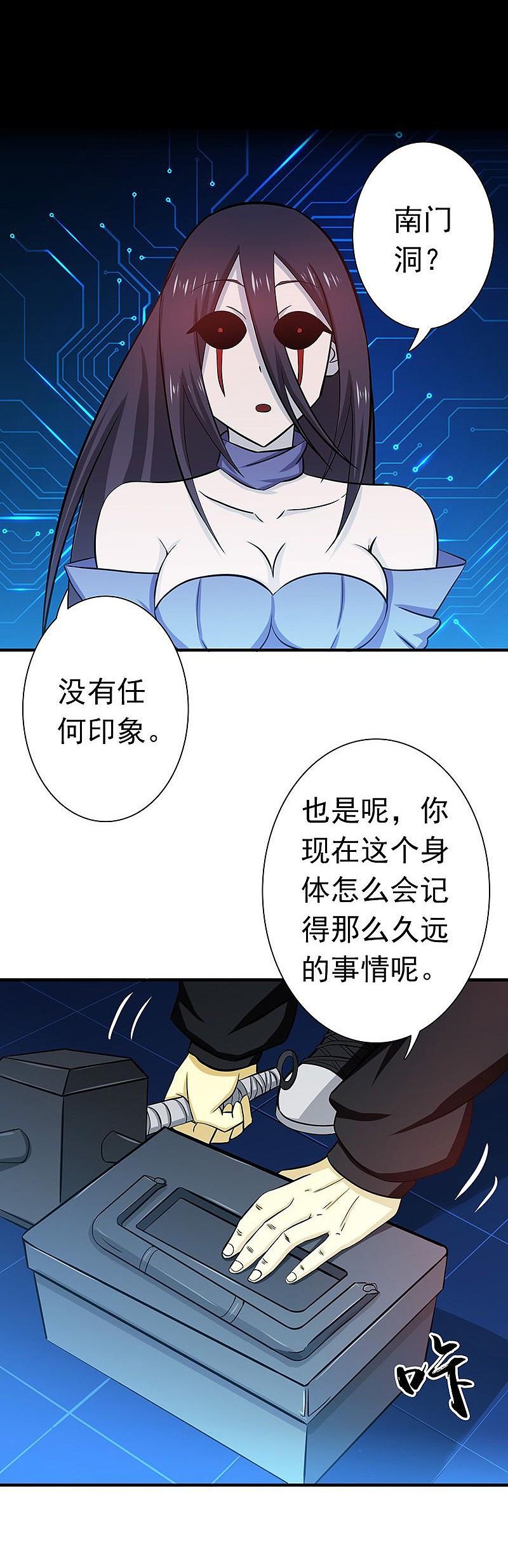 地府我开的 - 第202话 南门洞的秘密 - 第2张图