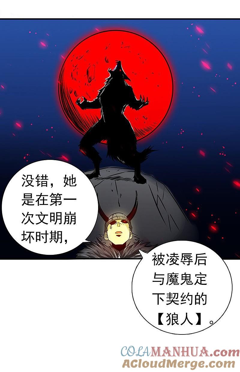 地府我开的 - 第202话 南门洞的秘密 - 第33张图