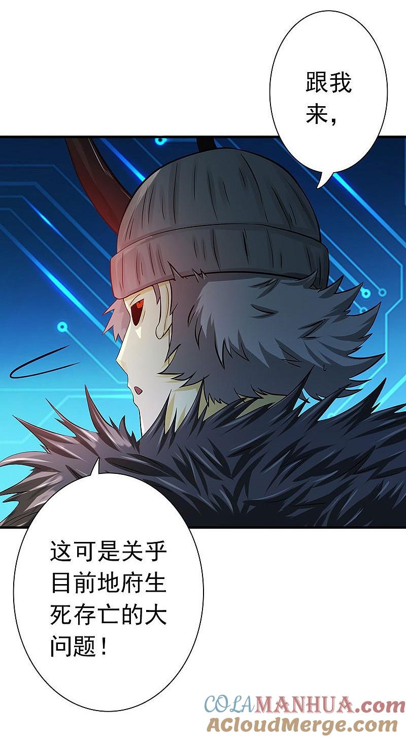 地府我开的 - 第202话 南门洞的秘密 - 第7张图