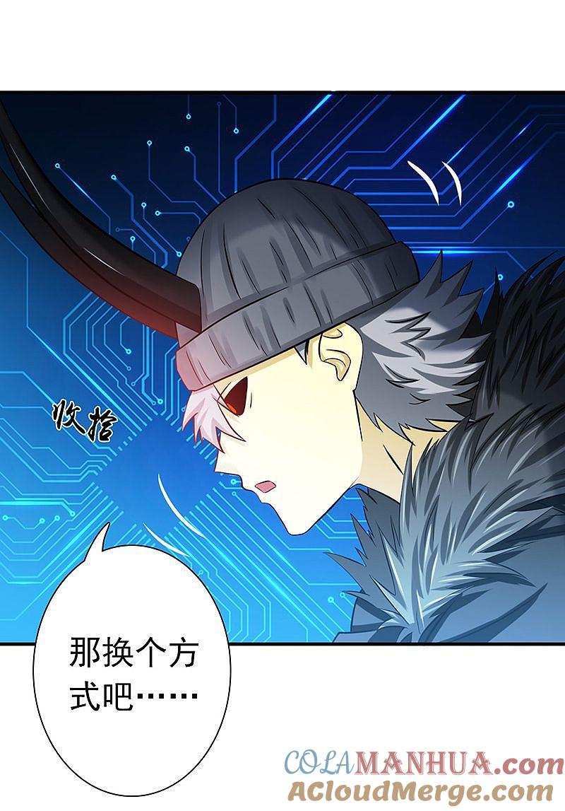 地府我开的 - 第202话 南门洞的秘密 - 第3张图