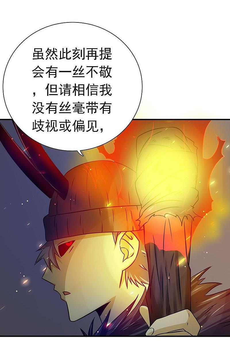 地府我开的 - 第202话 南门洞的秘密 - 第30张图