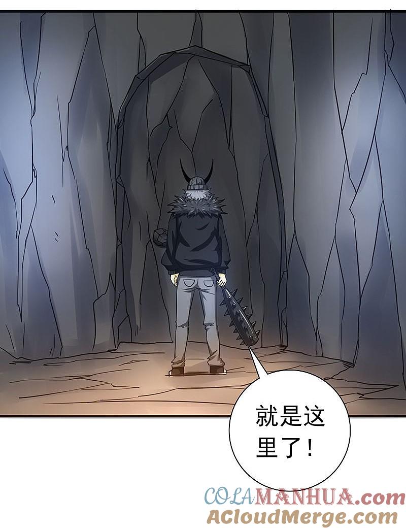 地府我开的 - 第202话 南门洞的秘密 - 第23张图