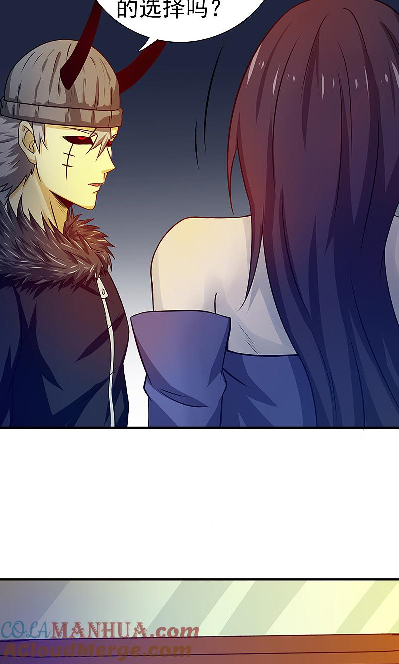 地府我开的 - 第203话 希望的样子 - 第29张图