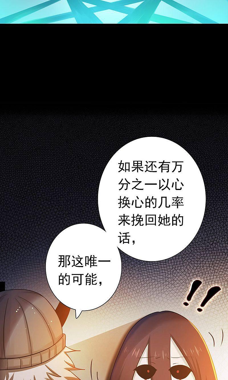 地府我开的 - 第203话 希望的样子 - 第2张图